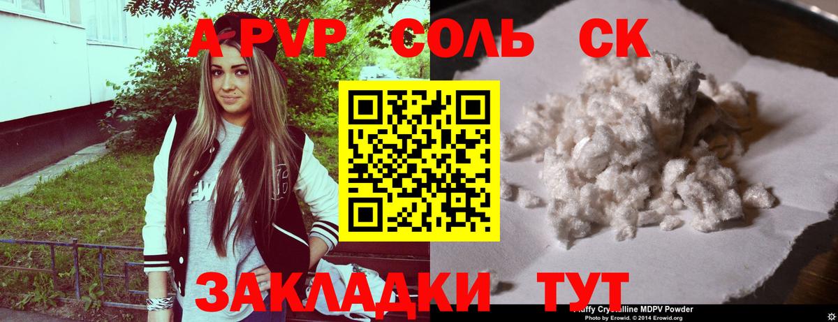 Alfa_PVP VHQ  Alpha PVP Crystall  Вход с VPN  Воскресенск 
