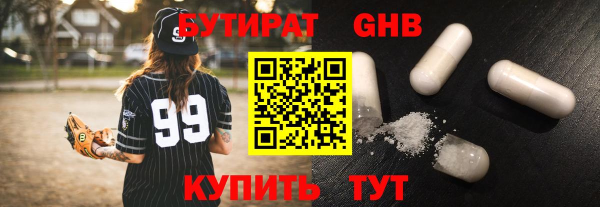 БУТИРАТ оксана Воскресенск