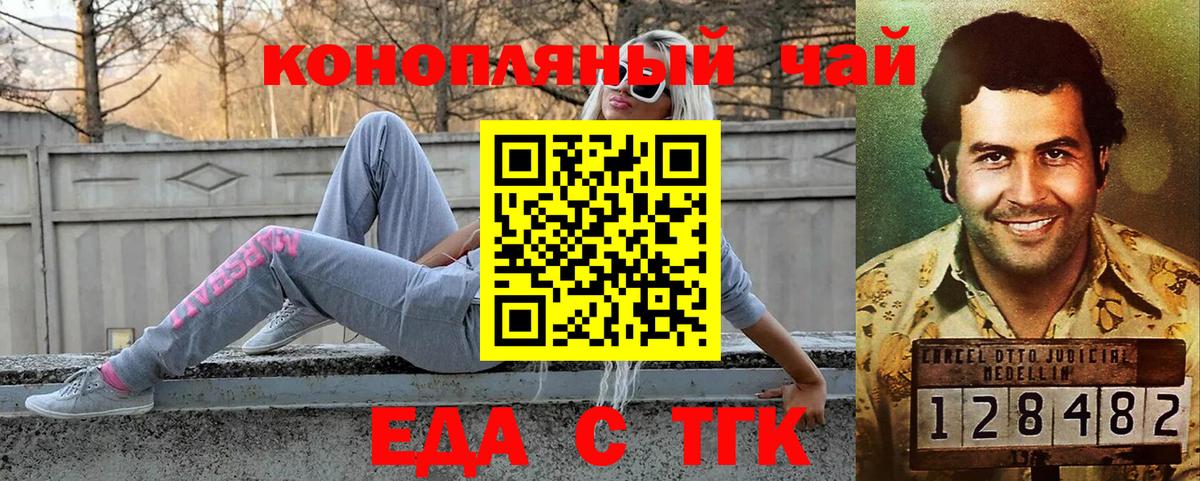 Воскресенск  Еда ТГК марихуана  Вход с VPN 