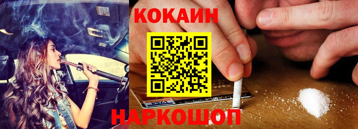 Cocaine Колумбийский  COCAIN Fish Scale  Вход с VPN  Cocaine  Воскресенск 