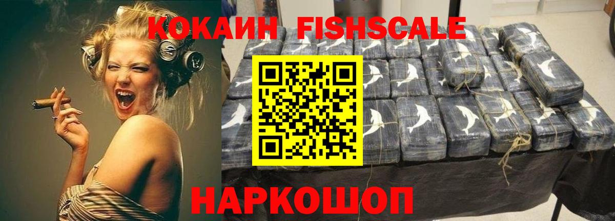 Cocaine 97% Воскресенск
