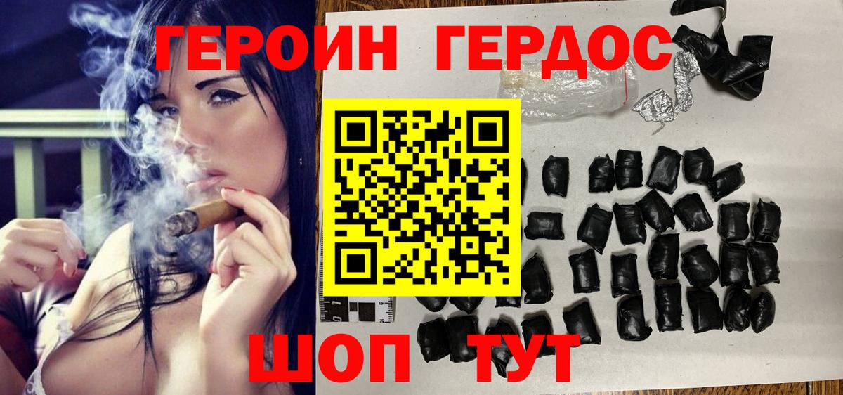 Героин гречка  Вход с VPN  Воскресенск 