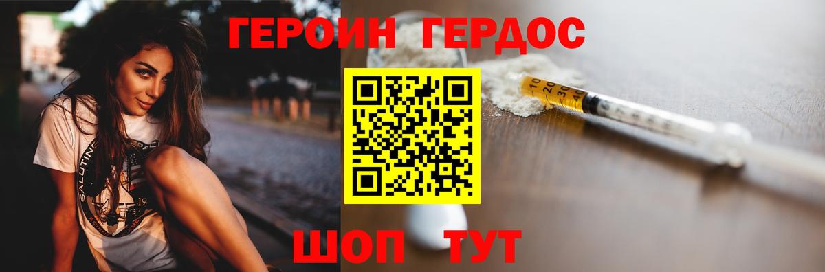 Героин белый Воскресенск