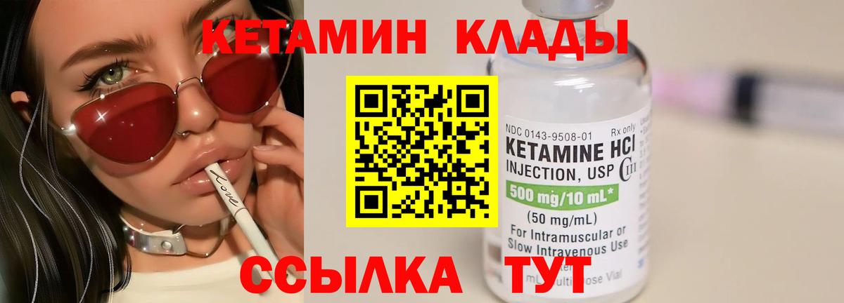 Кетамин VHQ  mega ссылка  Вход с VPN  Воскресенск  Кетамин VHQ 