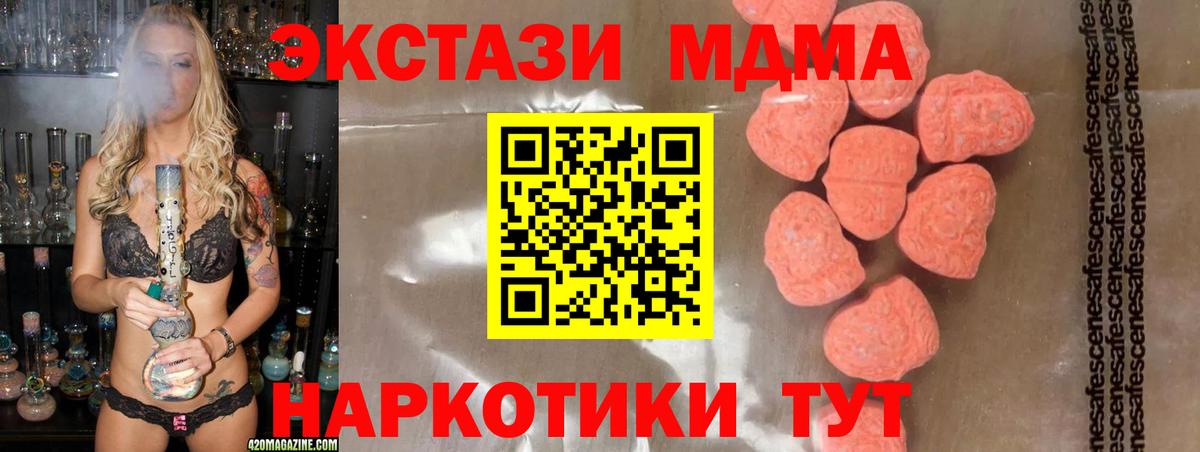 MDMA Molly  МДМА VHQ  Воскресенск  Вход с VPN 