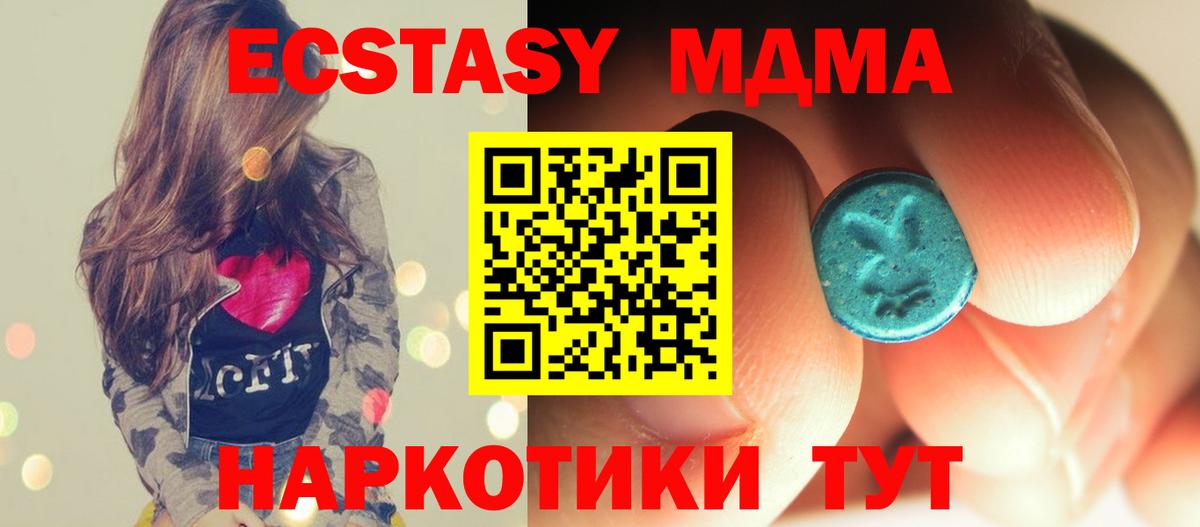 MDMA молли Воскресенск