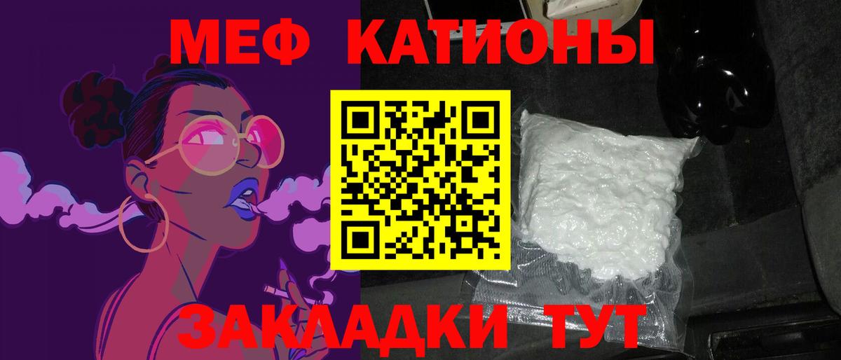 Меф мяу мяу  Воскресенск