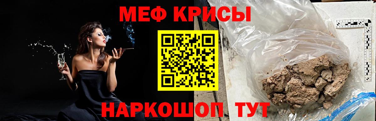 МЕФ mephedrone  Вход с VPN  МЯУ-МЯУ  Меф кристаллы  Воскресенск 