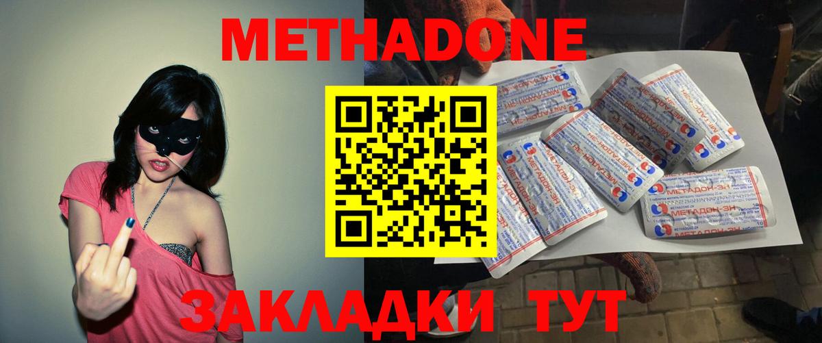 Метадон VHQ  Вход с VPN  Воскресенск  МЕТАДОН белоснежный 