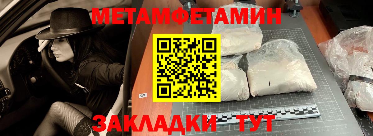 Метамфетамин Декстрометамфетамин 99.9%  Вход с VPN  Воскресенск 