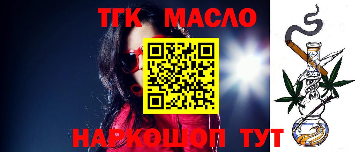 ТГК жижа  Вход с VPN  купить наркотики цена  Воскресенск  ТГК вейп с тгк 
