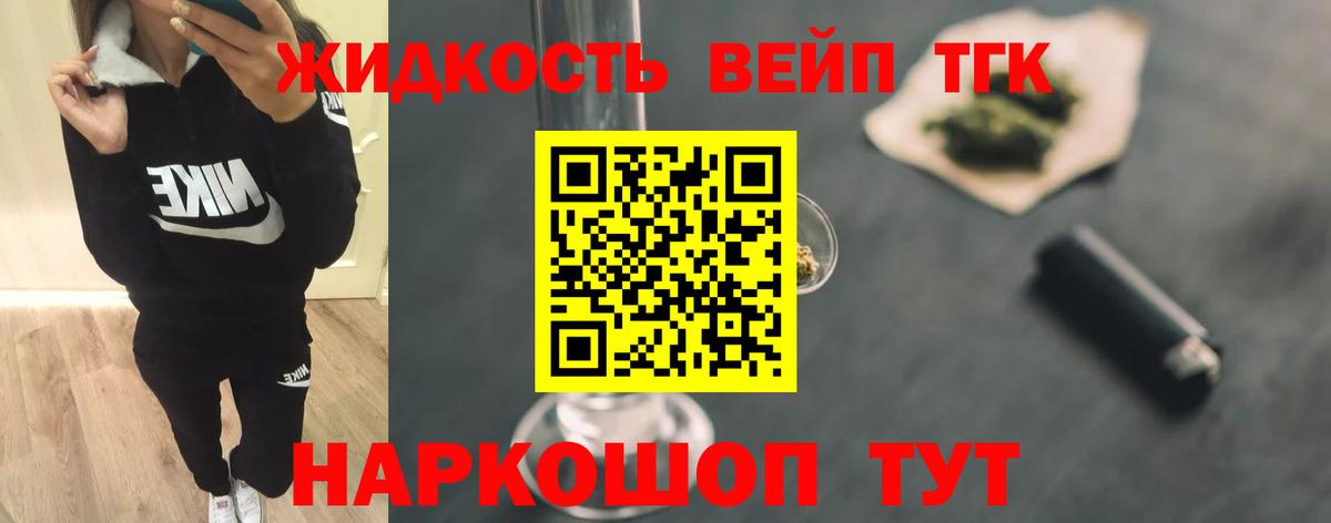 Бутират Воскресенск