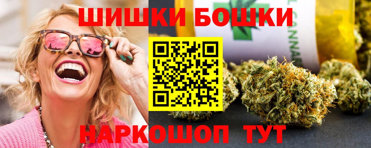 Воскресенск  Бошки Шишки конопля  Вход с VPN  Каннабис SATIVA & INDICA  МАРИХУАНА AK-47 